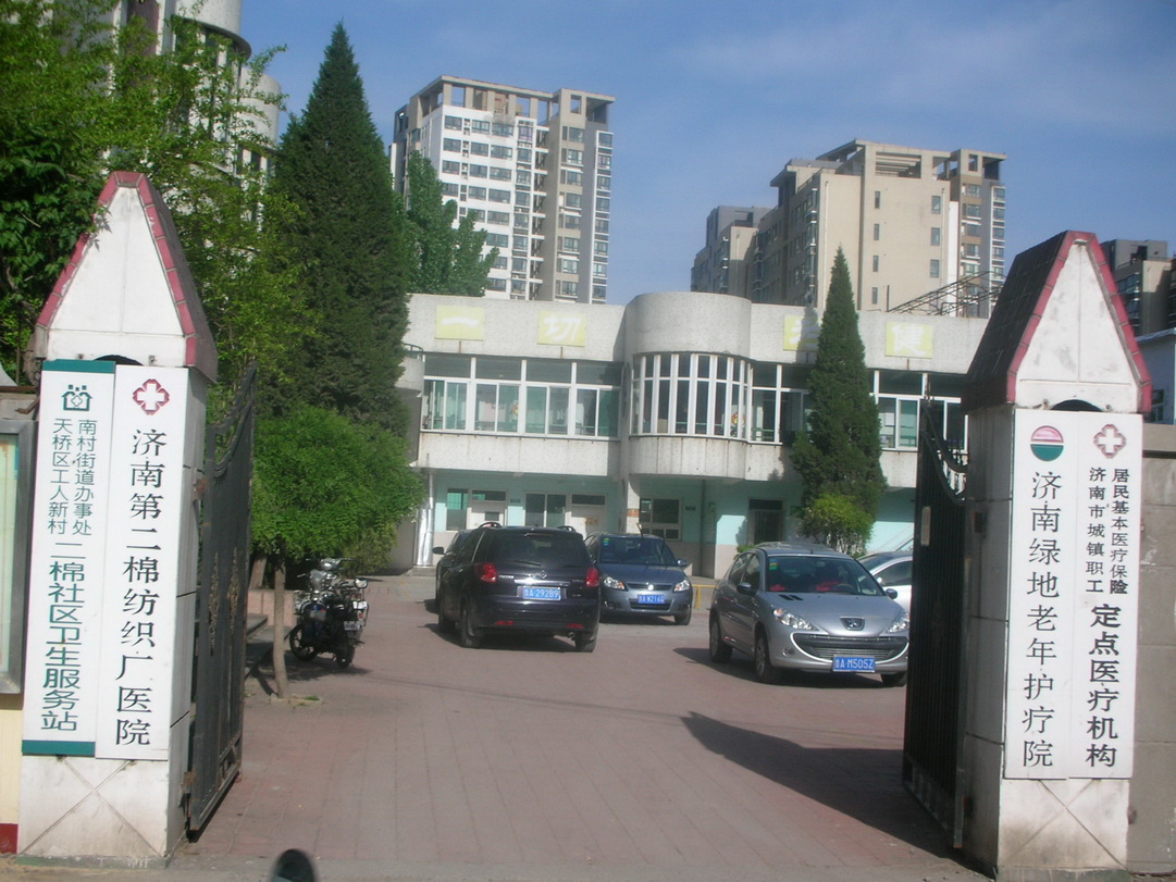 濟(jì)南綠地老年護(hù)療院