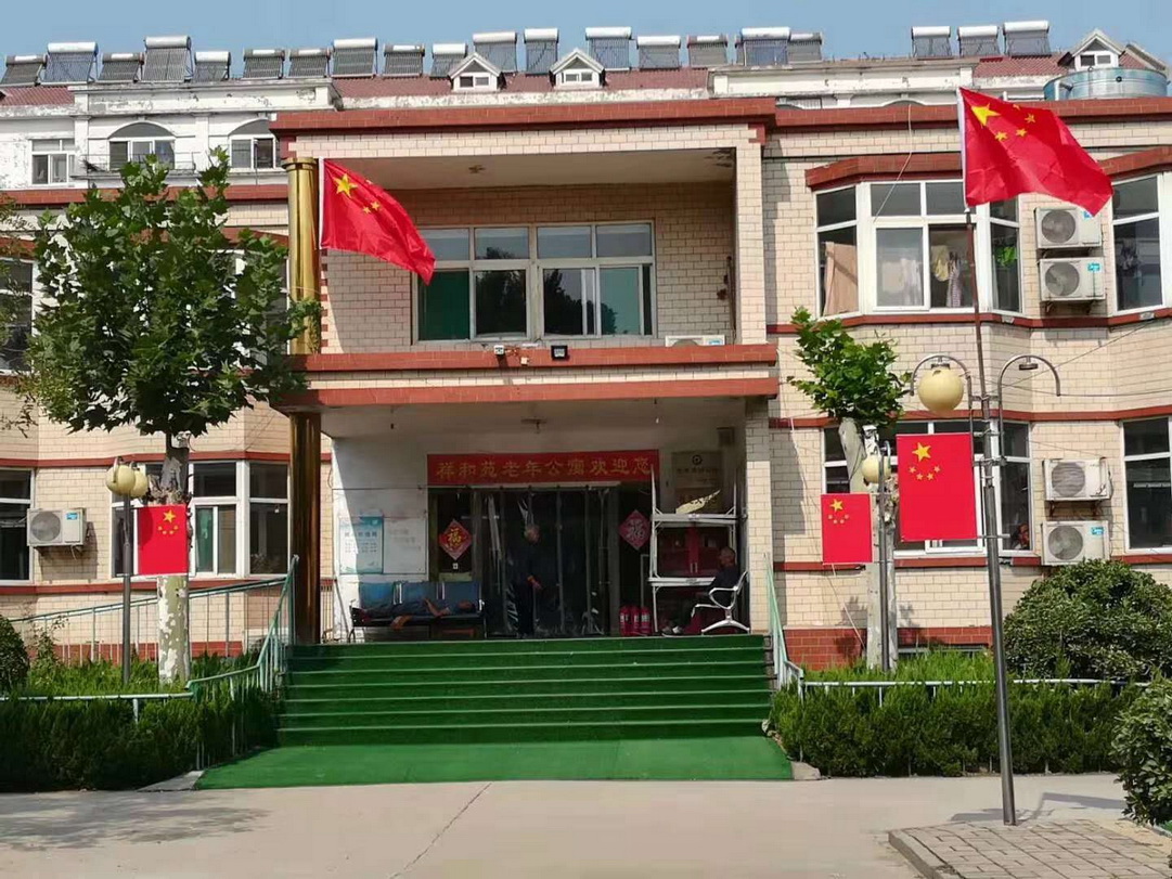 濟南祥和苑老年公寓