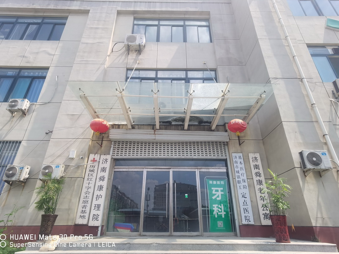 濟南舜康老年公寓