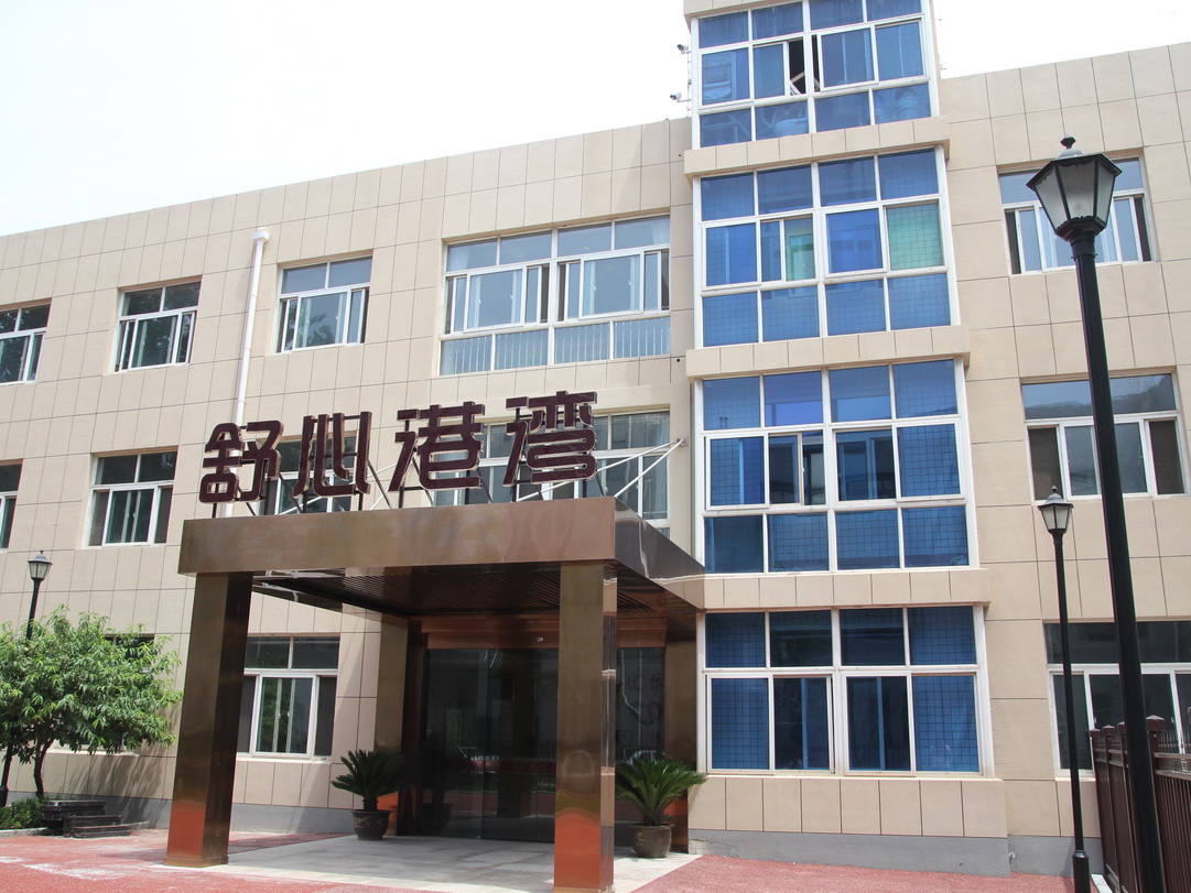 濟南市長清區(qū)心悅養(yǎng)老服務中心
