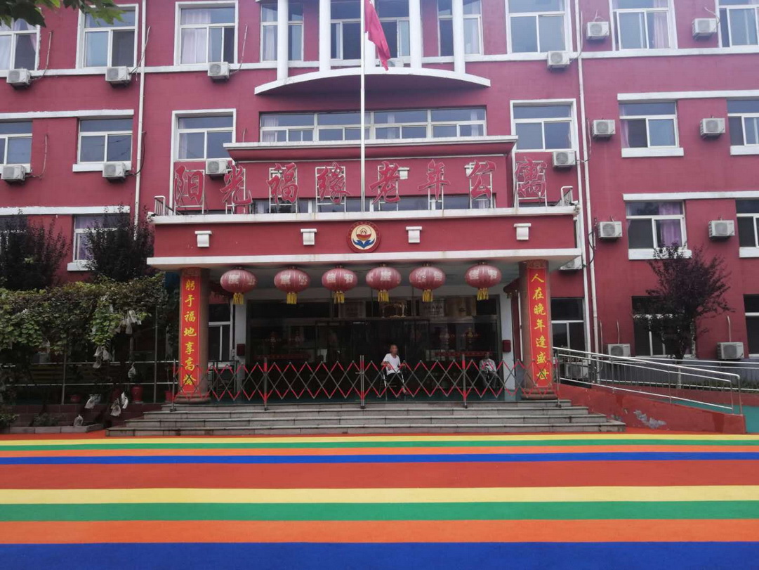 濟南市濟陽縣陽光福緣老年公寓